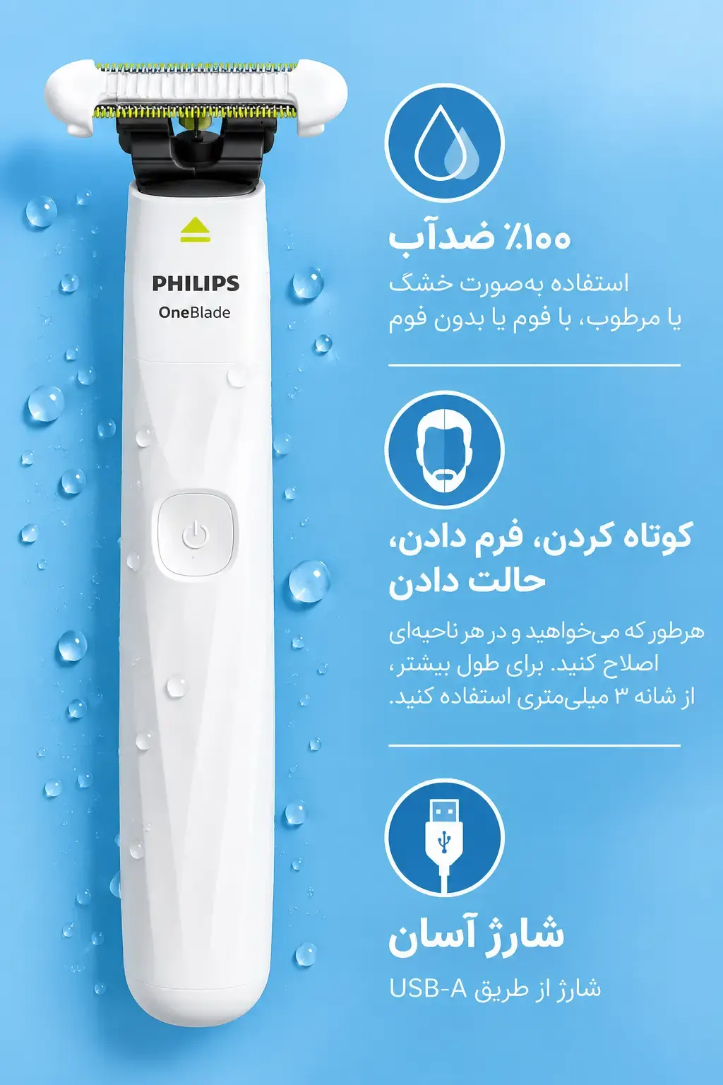 ماشین اصلاح موی بدن و صورت فیلیپس سری OneBlade Intimate مدل QP1924/70